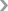 Nākamā